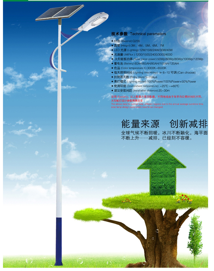 新農(nóng)村鋰電太陽能路燈