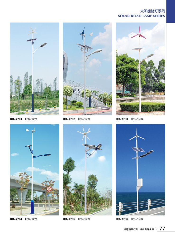 風(fēng)光互補(bǔ)太陽能路燈 太陽能路燈